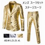 スーツ カラースーツ 忘年会 新年会 メンズ ステージ衣装 ステージスーツ セットアップスーツ パーティ 司会 カラオケ 団体 発表会 全店2点送料無料