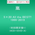 嵐 君のうた-商品画像