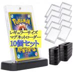 ショッピング遊戯王 マグネットローダー 10個セット カードローダー カードケース カード保護 収納 ポケカ コレクション 遊戯王 おすすめ