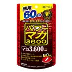井藤漢方製薬 パワーマカ3600 60日分 徳用 120粒