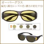  поляризованный свет солнцезащитные очки style свет линзы очки. сверху over стакан UV cut ультрафиолетовые лучи . линзы. цвет .... изменить желтый серый модный очки с футляром 