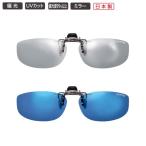  пристегивающийся солнцезащитные очки сделано в Японии зеркало поляризирующая линза поляризованный свет раз 99% и больше UV cut откидной фартук рыбалка Drive высокая эффективность небо земля мелкий ширина. длинный немного меньше S-M размер 