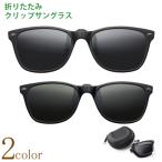  складной зажим поляризованный свет солнцезащитные очки пристегивающийся солнцезащитные очки верхняя часть затемнение с капюшоном u Erin тонн type Boston type откидной UV cut поляризирующая линза очки . присоединение . рыбалка 