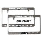  moon I z рамка для номера номерная табличка рама рамка номерного знака MG058 хром MOONEYES Logo 2 шт. комплект 