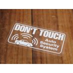 ステッカー 車 セキュリティー アメリカン おしゃれ バイク かっこいい 防犯 DON'T TOUCH ホワイト