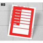 ステッカー 車 アメリカン 業務用 おしゃれ かっこいい ディーラー Dealer Supply Window Sticker レッド