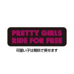  шлем стикер стикер шлем american поверхность белый american смешанные товары серии 1 PRETTY_GIRLS_RIDE_FOR_FREE