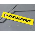  Dunlop стикер american машина модный мотоцикл шлем симпатичный шина машина стикер DUNLOP желтый размер M
