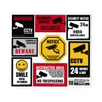 セキュリティ ステッカー セット 防犯 防犯カメラ アメリカン おしゃれ かっこいい 玄関 窓 ガラス UNITED SECURITY SERVICE 8pcs Pack
