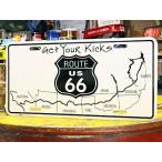 アメリカンライセンスプレート ルート６６（ROUTE66） Get Your Kicks メール便OK＿SP-026-HYS