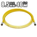 [kakichi] in daspa Skull 4-4S спрей шланг моторный опрыскиватель шланг металлические принадлежности есть 8.5mm×10m