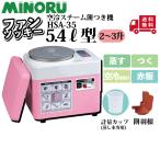 みのる 餅つき機 ファンツッキー 5.4L HSA-35