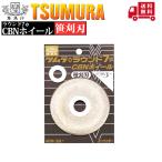 ツムラ ラウンド7φ CBNホイール 笹刈刃用