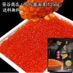 i.. соевый соус ..250g Hokkaido производство Кусиро город. сервировочный поднос .. магазин осень лосось. яйцо есть перевод икра подарок 