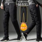 ジョガーパンツメンズ秋冬裏起毛裏ボ...