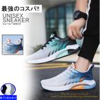 ランニングシューズ スニーカー スポーツ メンズ 軽量 運動靴 カジュアル おしゃれ トレーニング ジョギング 山登り 通気 スポーツシューズ