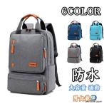リュックサック ビジネスリュック 防水 ビジネスバック メンズ レディース 30L 大容量 鞄 バッグ ノート PC 収納 通学 通勤 旅行 おしゃれ