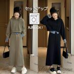 セットアップ レディース 秋冬 ニット 卒業式 服 母 長袖 上下セット セーター スカート セットアップ ロング丈 オシャレ カジュアル 七五三 ママ