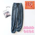 パジャマ パンツ 冬用 モコモコ パジャマ レディース 冬 暖かい 厚手 ペアパジャマ ルームウェア もこもこ もこもこ パジャマ ズボンのみ部屋着 ゆったり