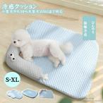 冷感 ペットベッド 夏用 ひんやり 犬猫兼用 洗える マカロン色 20KGまで対応 滑り止め ひんやりマット ペット 接触冷感素材 猫 子犬 小型犬 中型犬に適用