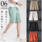 ハーフパンツ メンズ おしゃれ ショートパンツ 短パン 細身 シンプル ゴルフ パンツ 夏 ファッション イージーパンツ ウエストゴム 半ズボン ビーチパンツ