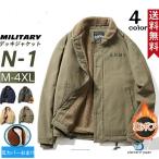 デッキジャケット メンズ ミリタリー N1 U.S.NAVY 米海軍 米軍 ボアジャケット 裏起毛 防寒 ブルゾン ジャンパー お兄系 冬 秋