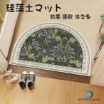 珪藻土バスマット やわらか マット ノンアスベスト 足拭き お風呂 水切りマット キッチン 洗える 速乾 冷たくない 割れない 洗える 拭ける 手入れ簡単 収納