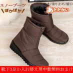 スノーブーツ メンズ レディース おしゃれ ショート ブーツ スノーシューズ 防水 防寒 防滑 冬用 カジュアル 綿靴 雪靴 ボアブーツ ハイカット ウインター