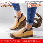 スノーブーツ メンズ スノーシューズ レディース靴 ムートンブーツ 防寒雪靴 ムートンブーツ ショートブーツ 暖かい スノーシューズ 裏起毛ブーツあったかい