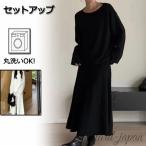 セットアップ レディース 秋冬 ニット 卒業式 服 母 長袖 上下セット セーター スカート セットアップ ロング丈 オシャレ カジュアル 七五三 ママ 爆買