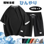 セットアップ メンズ ジャージ 上下 夏 レディース 半袖Tシャツ ハーフパンツ フェイクレイヤード スポーツウェア 無地 重ね着風 夏服 おしゃれ