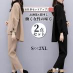 卒業式 服 母 セットアップ レディース 2点セット パンツスーツ フォーマル ゆったり 体型カバー 二次会 セレモニー 大きいサイズ 着痩せ 通勤 30代40代50代