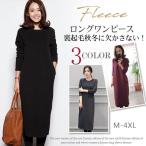 ワンピース ロングワンピース 裏起毛 スウェットパーカーワンピース チュニック 体型カバー レディース ワンピース パーカー 春 秋 冬 大きいサイズ
