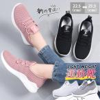 スニーカー レディース シューズ スポーツ 軽量 幅広 ウォーキング ランニング 疲れない アウトドア ジュニア 通勤 通気 クッション 婦人靴