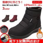 スノーブーツ メンズ 靴 スノーシューズ ムートンブーツ 防寒 雪靴 おしゃれ 防水 ボアブーツ レディース ショート ブーツ アウトドア