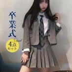 4点セット制服 女子 ブレザー スカート シャツ ネクタイ ズフォーマル 卒業式 高校生 入学式 スーツ 韓国 大きいサイ スクール 発表会 学生
