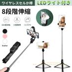  собственный .. палка штатив подставка iphone android соответствует три с ножками iphone cell ka палка LED с подсветкой беспроводной легкий compact смартфон штатив 