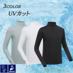 ゴルフウェア インナー メンズ 長袖 UVカット ウェア 日焼け対策 ストレッチ ひんやり 夏 スポーツシャツ ゴルフウェア 吸汗 速乾 接触冷感 スポーツウェア 爆買