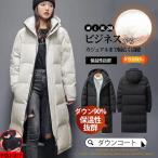 ダウンコート レディース ロング ダウン90% フード付き ダウン コート ロングコート 秋 冬 きれいめ 軽量 おしゃれ 上品 防寒 暖かい カジュアル