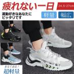 ゴルフシューズ メンズ 軽量 歩きやすい ゴルフ用 スニーカー カジュアル ランニングシューズ ウォーキングシューズ 大きいサイズ 防滑 運動靴