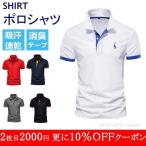 ゴルフウェア ポロシャツ メンズ 半袖 Tシャツ ゴルフシャツ ゴルフウエア ビジネス プレゼント 柔らかい カジュアル 部屋着 おしゃれ 5XL 大きいサイズ