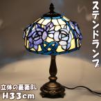 ステンドランプ テーブルランプ 立体の薔薇 ブルー間接照明 ローズ アンティークランプ 卓上ランプ ティファニーランプ ステンドグラス ライト ステンドガラス