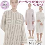 ナルエーワンピースシャーリングボイ...