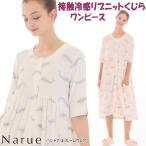 narue- One-piece контакт охлаждающий ребра вязаный кит One-piece белый розовый ... Koo Leroux m одежда неглиже передний открытие gya The - мягкость путешествие 5 минут рукав лето предмет n