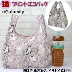 プリントエコバック vintage cat ヴィンテージキャット 猫柄 ブルーグリーン ピンク ノアファミリー 撥水加工 大きめサイズ エコバッグ お買い物バッグ ショッピ