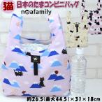 日本のたまコンビニバッグ エコバック プリント 猫柄 たまだんご たまむすび たまやま ノアファミリー 撥水加工 コンビニバッグ お買い物バッグ ショッピングバ