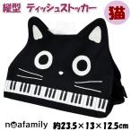 ドレミたまフェイスティッシュカバー...