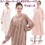 ナルエー ワンピース スノースムージーエンボステディーベアワンピース ブラウン ピンク アイボリー M〜L 長袖ナイトウェア ネグリジェ ルームウェア 冬物 秋冬