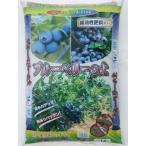 ブルーベリーの土14Lガーデニング...