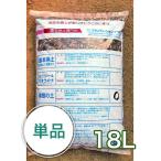 球根の土18Lガーデニング家庭菜園...